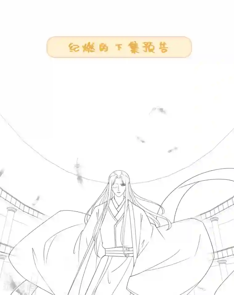 今天也没变成人第88话 把身体给我