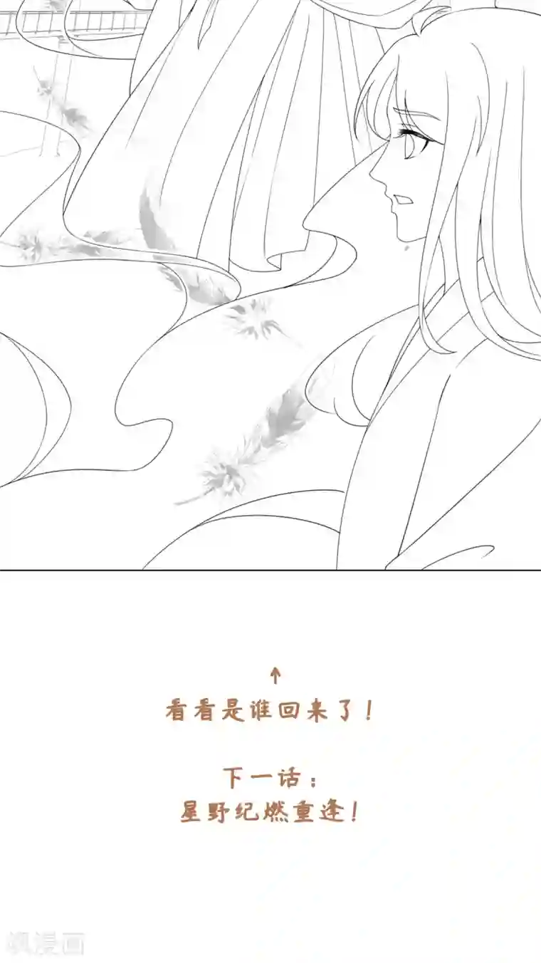 今天也没变成人第88话 把身体给我