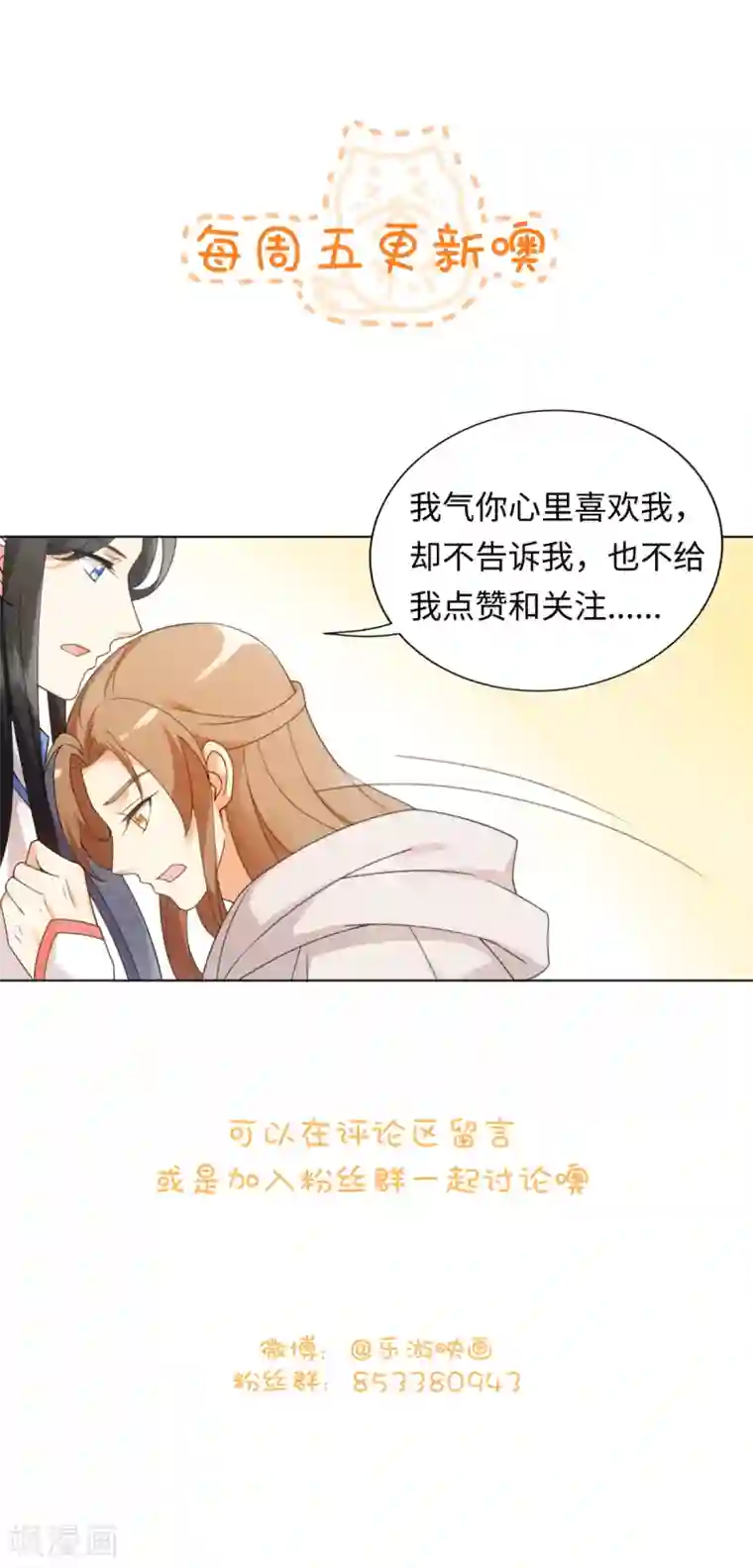 今天也没变成人第88话 把身体给我