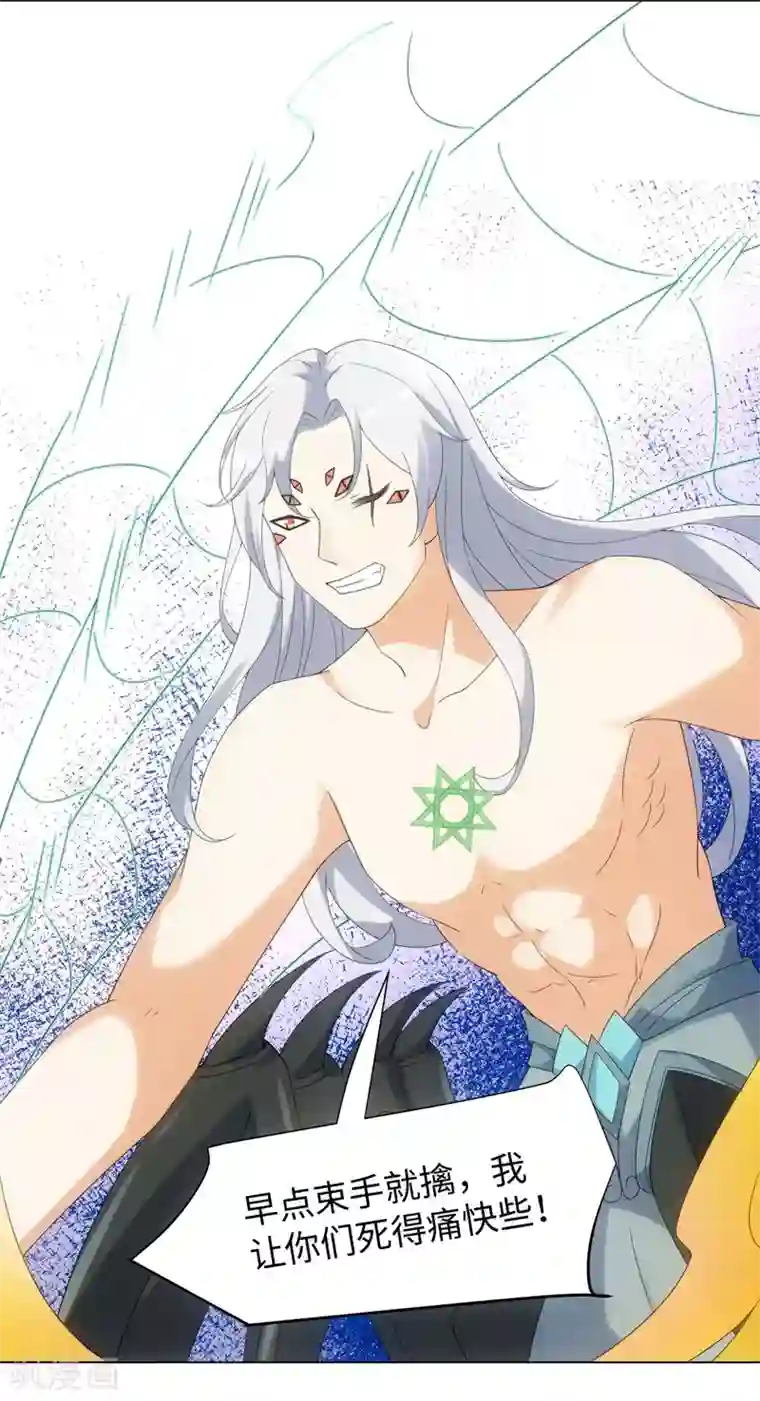 今天也没变成人第88话 把身体给我