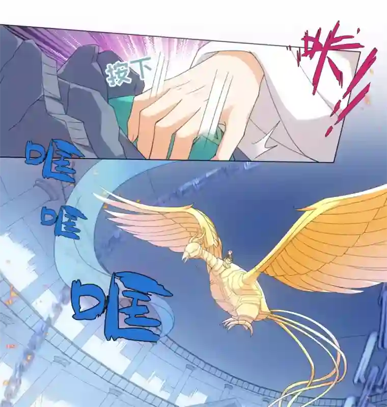 今天也没变成人第88话 把身体给我