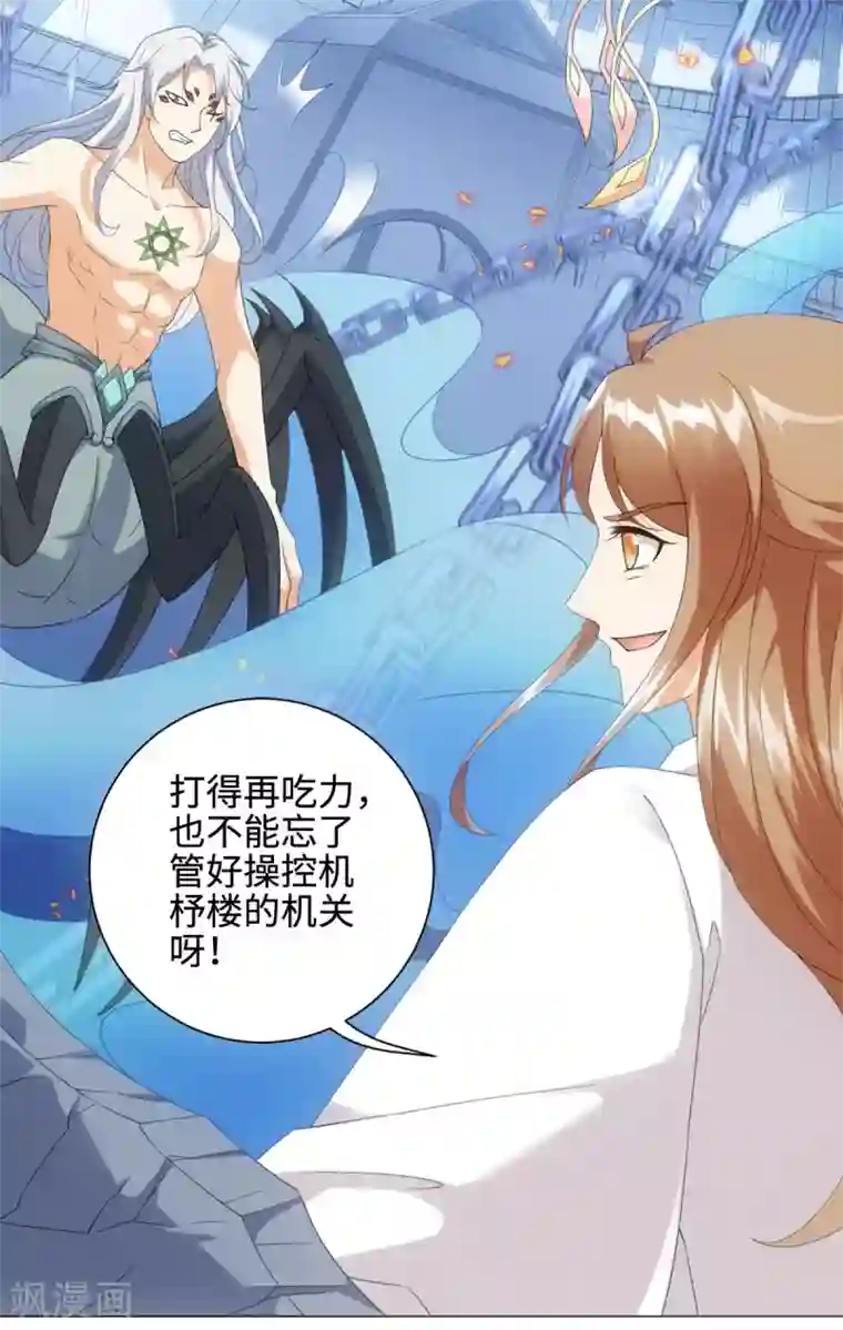 今天也没变成人第88话 把身体给我