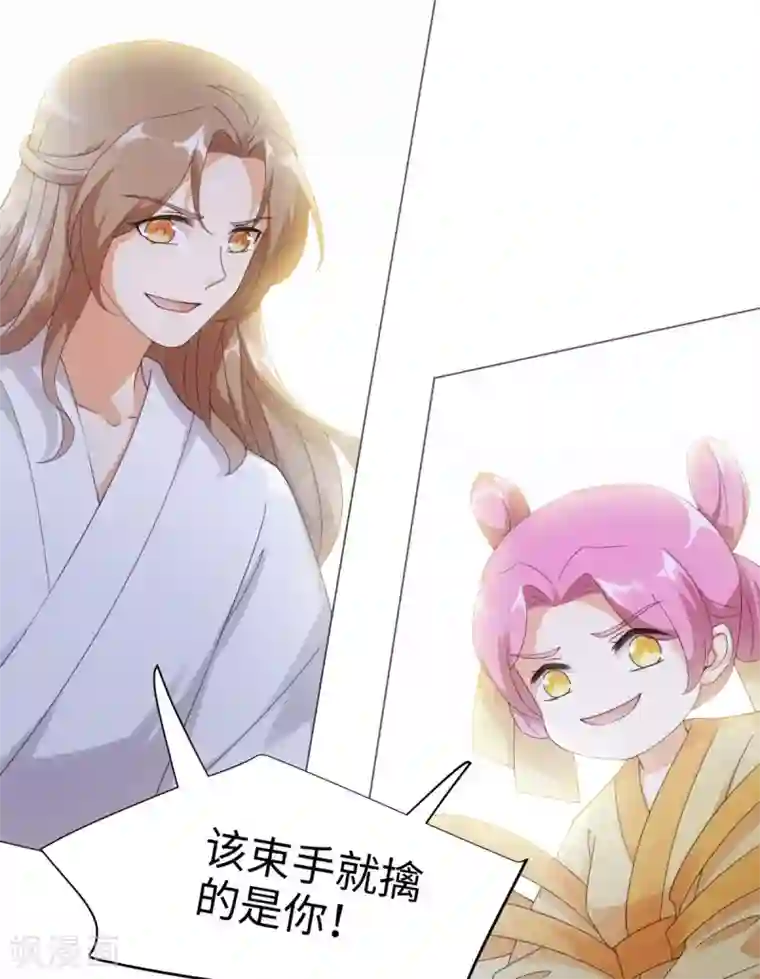 今天也没变成人第88话 把身体给我