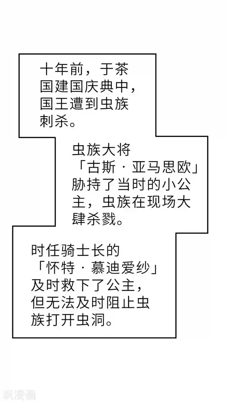 茶叶少女回忆篇7