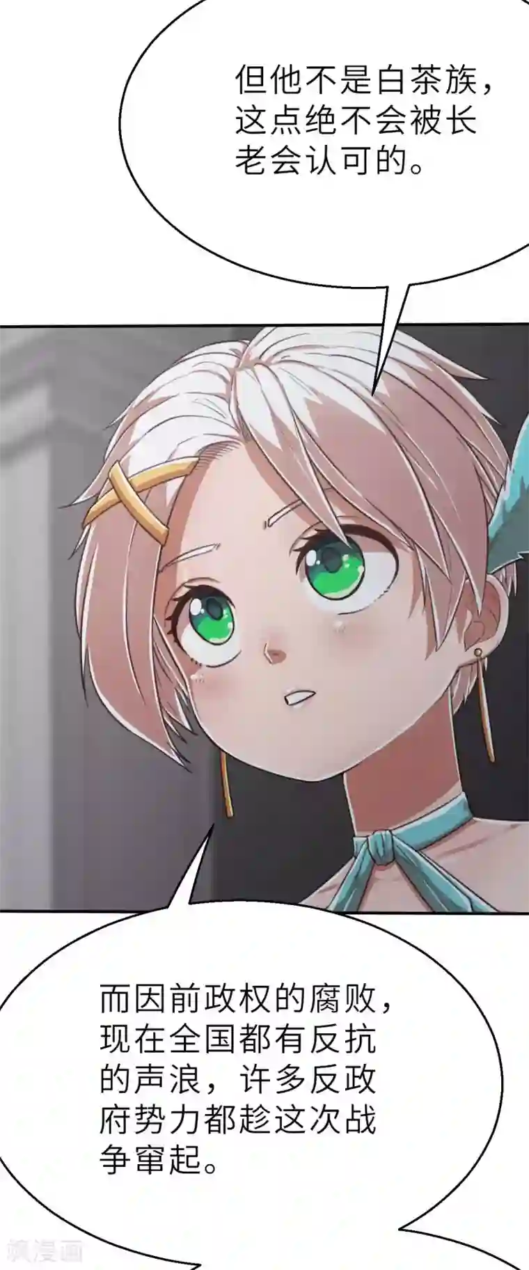 茶叶少女回忆篇7