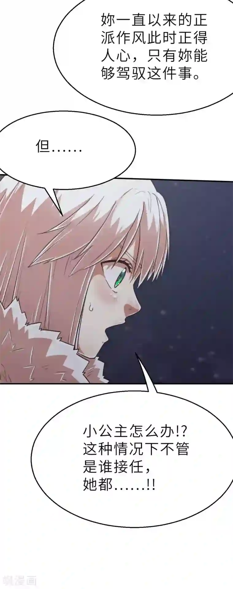 茶叶少女回忆篇7