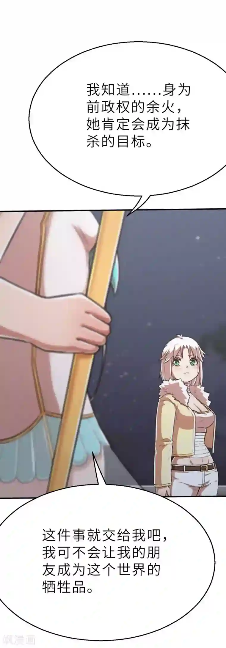 茶叶少女回忆篇7