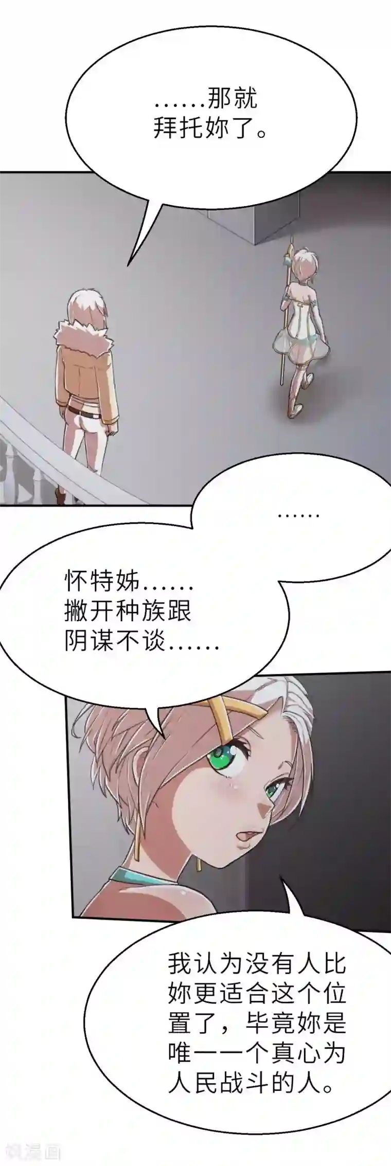 茶叶少女回忆篇7