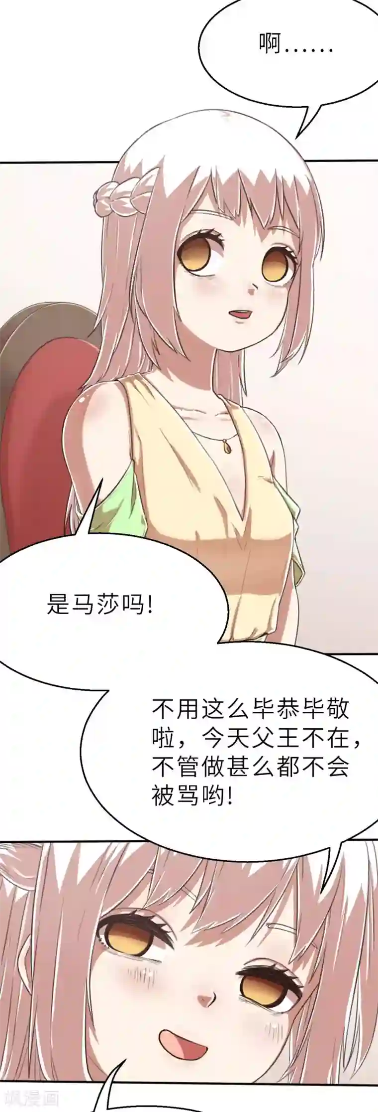 茶叶少女回忆篇7