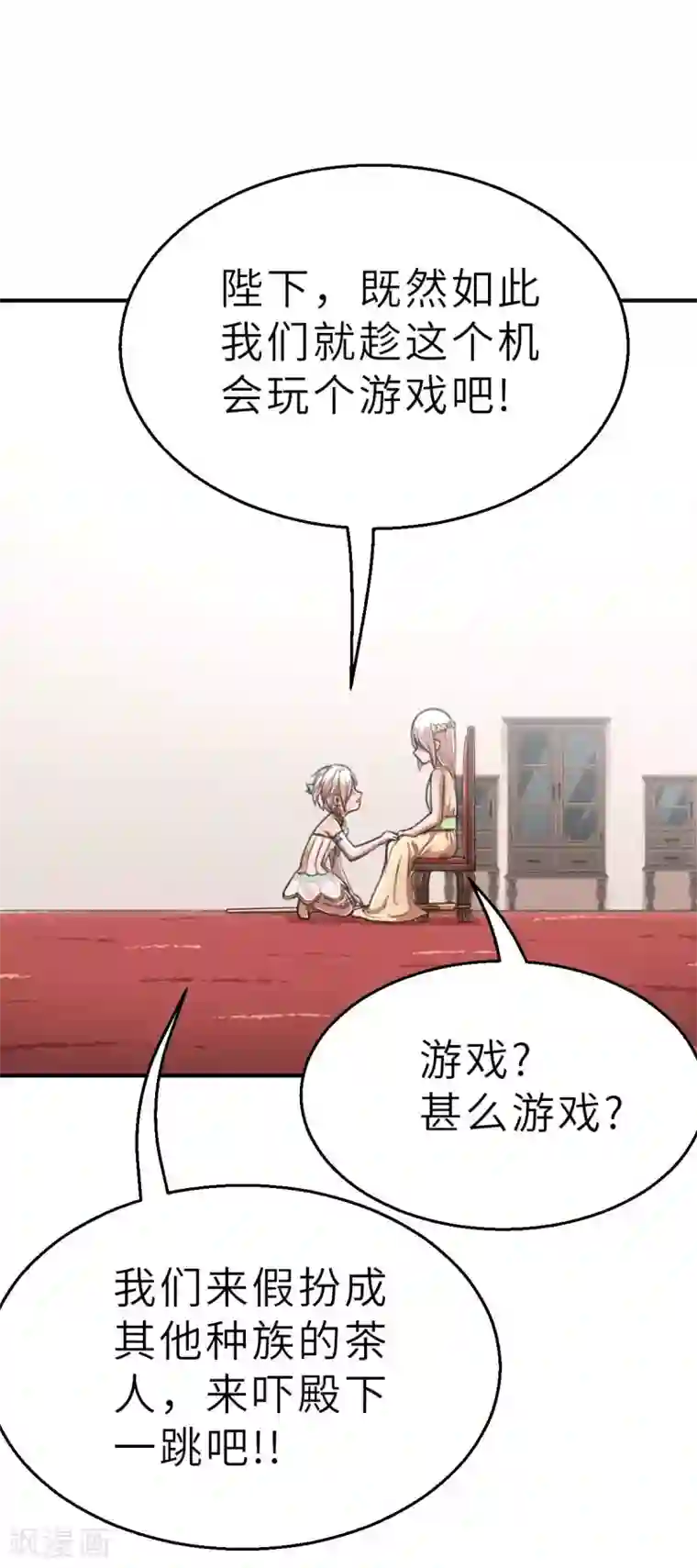 茶叶少女回忆篇7