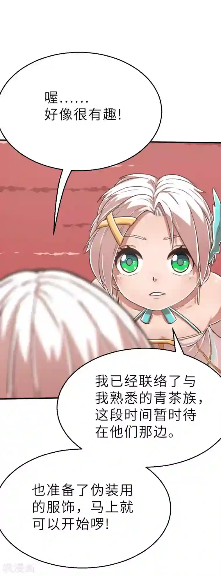 茶叶少女回忆篇7