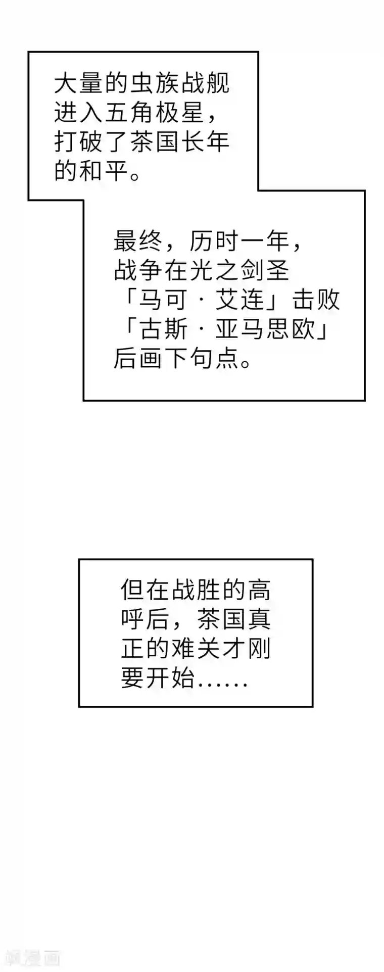 茶叶少女回忆篇7