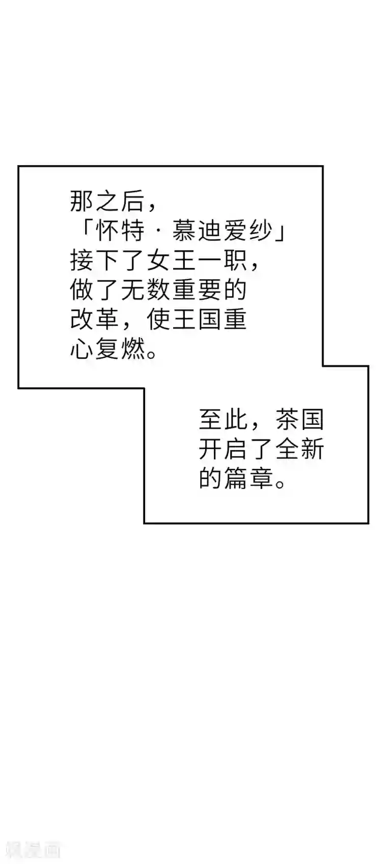 茶叶少女回忆篇7