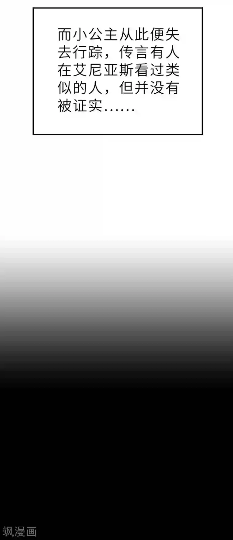 茶叶少女回忆篇7