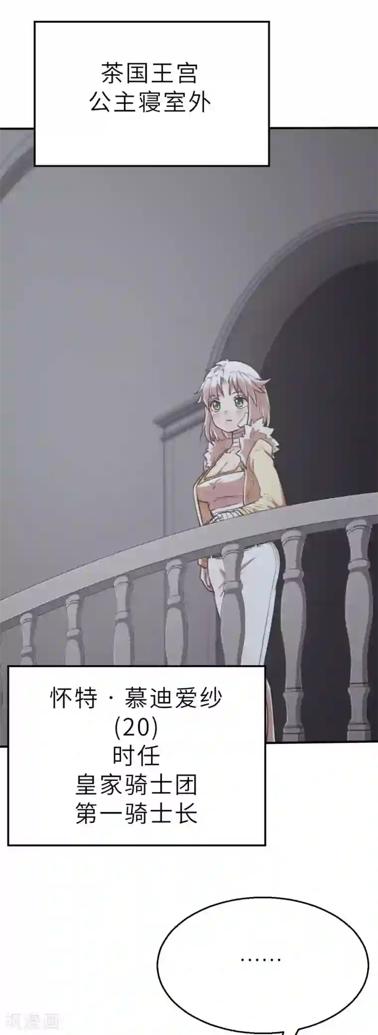 茶叶少女回忆篇7