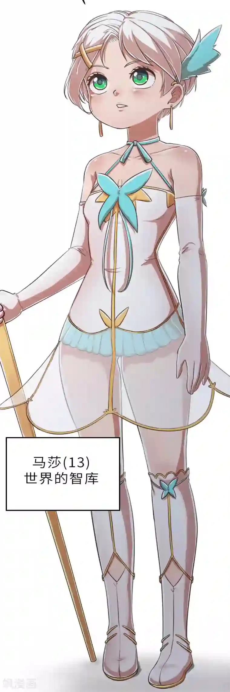 茶叶少女回忆篇7