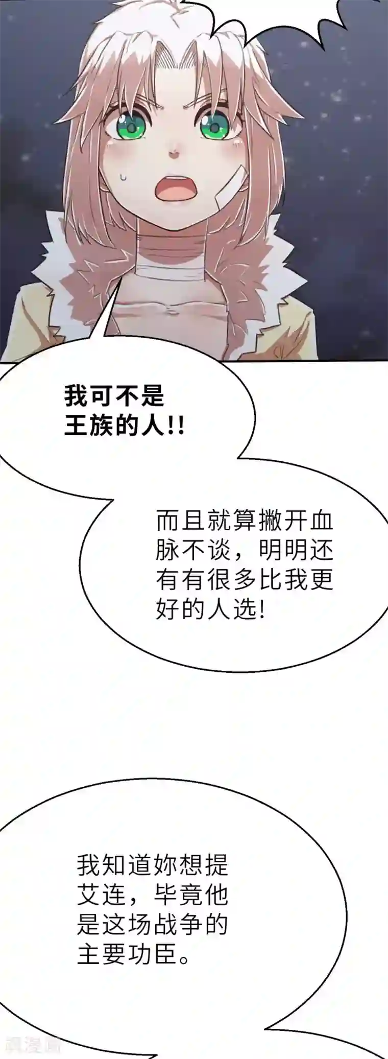 茶叶少女回忆篇7