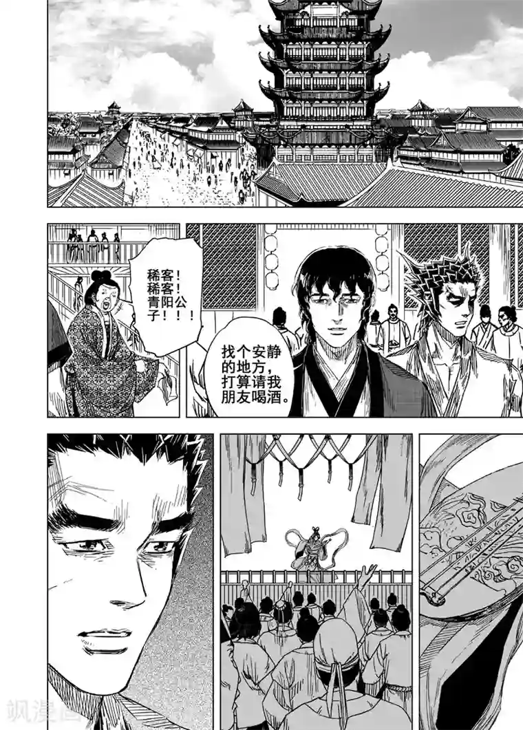 钟馗传第180话 因果4