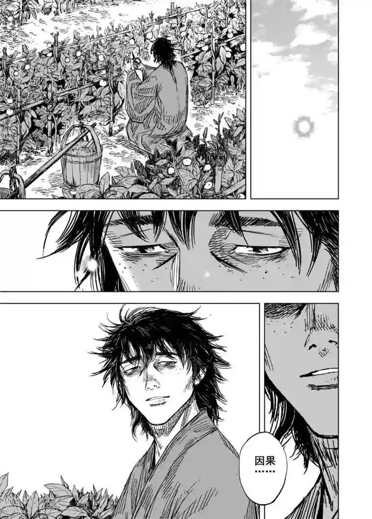 钟馗传第180话 因果4