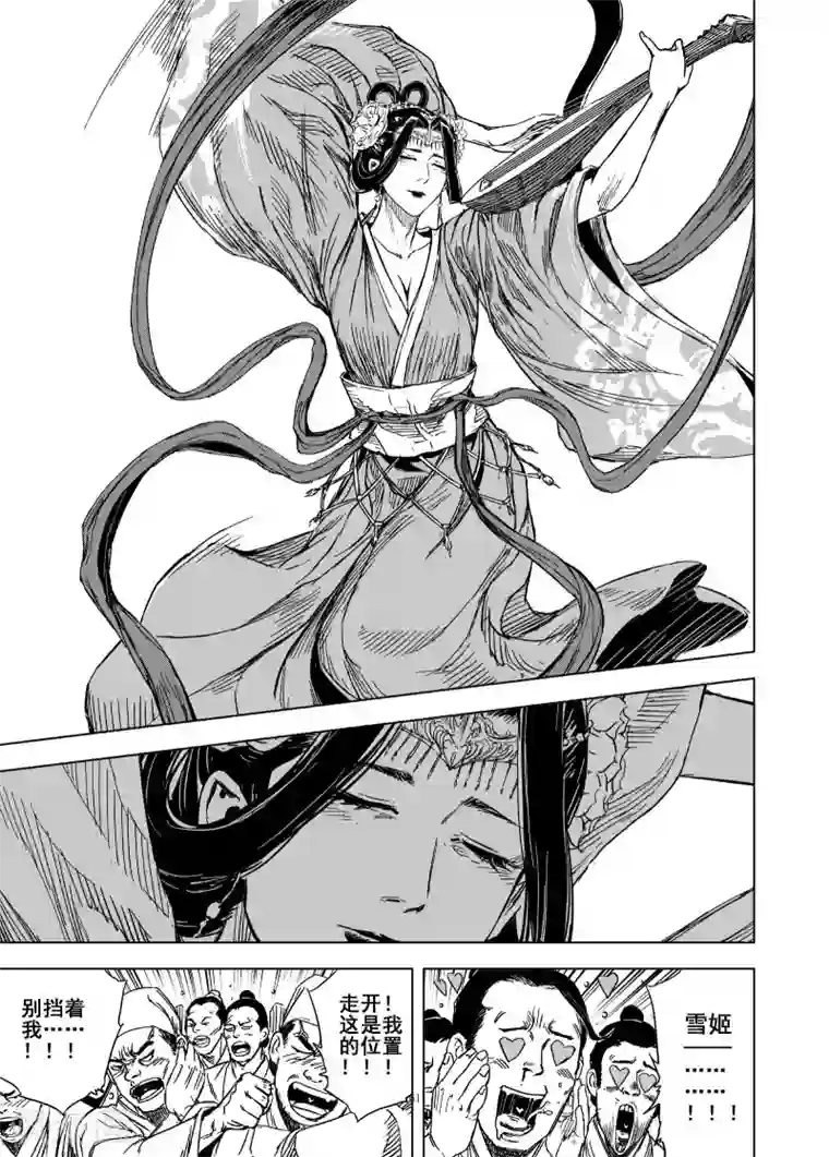 钟馗传第180话 因果4