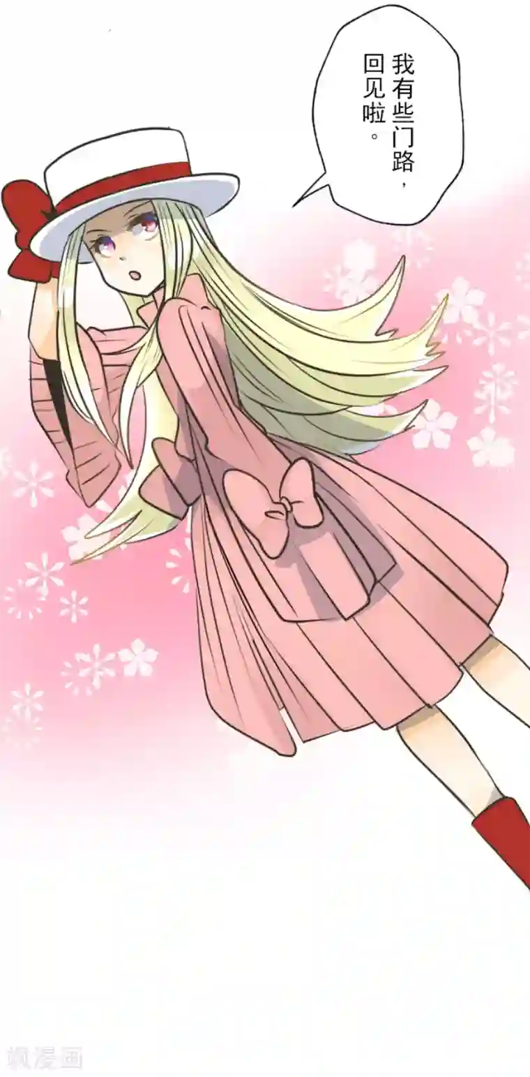 他和她的魔法契约第90话 秘密调查2