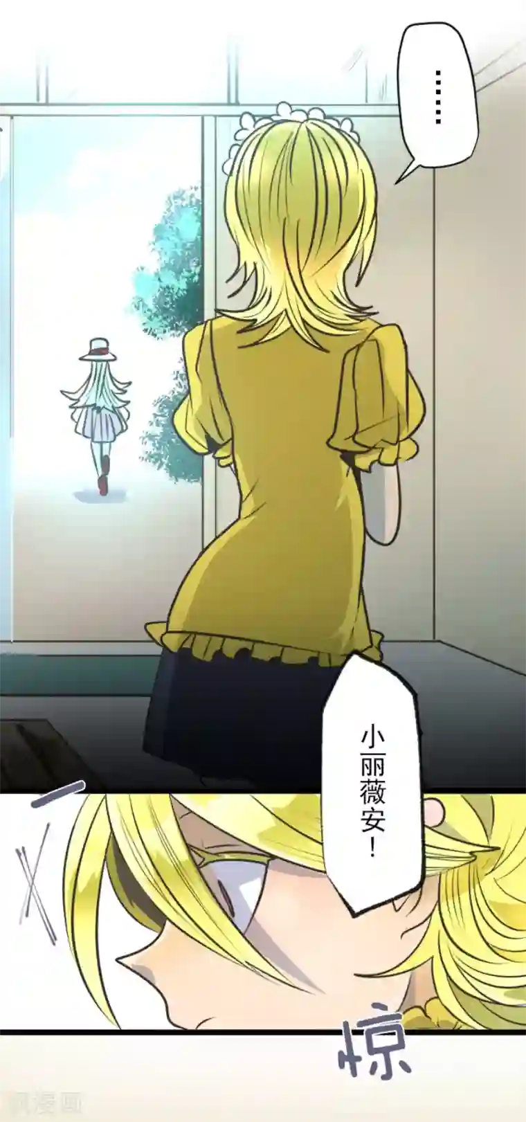 他和她的魔法契约第90话 秘密调查2