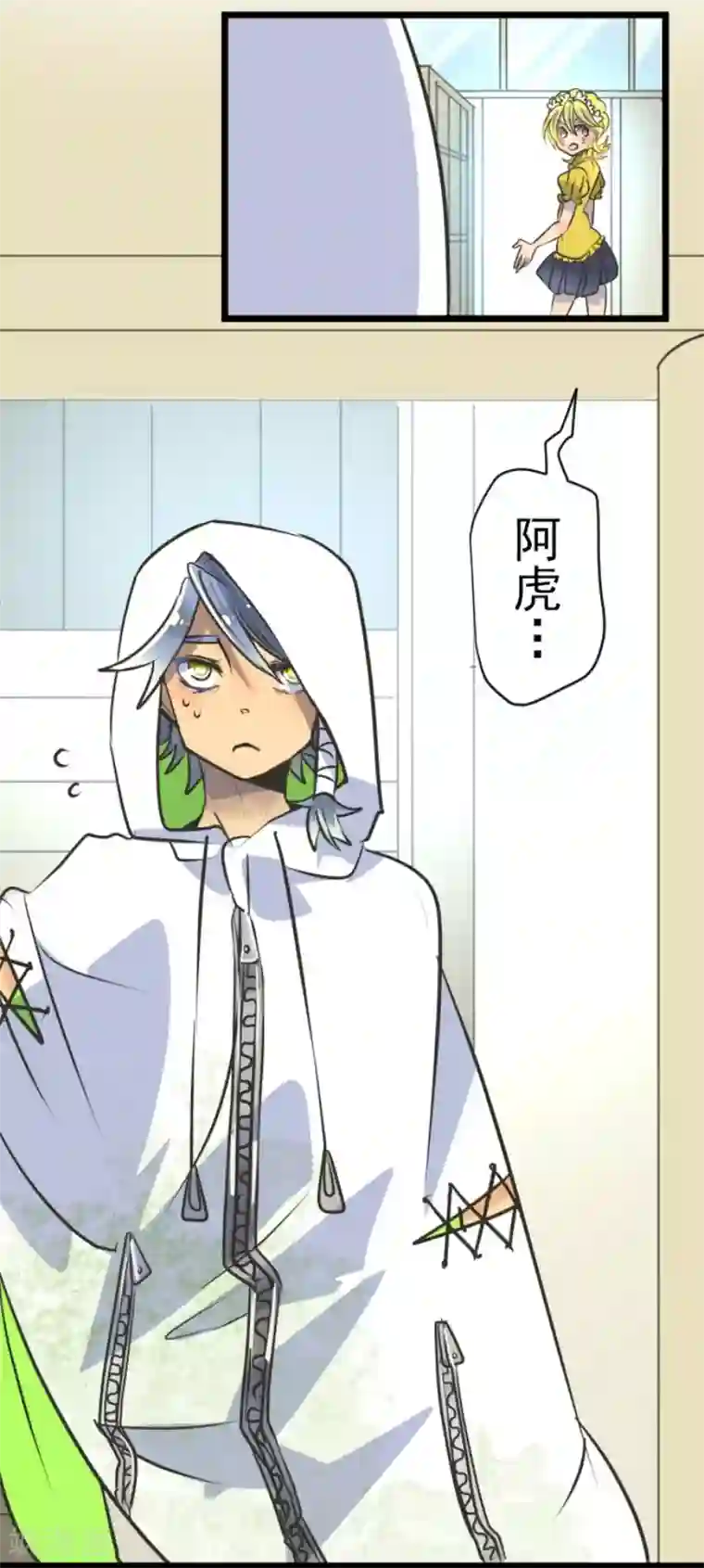 他和她的魔法契约第90话 秘密调查2