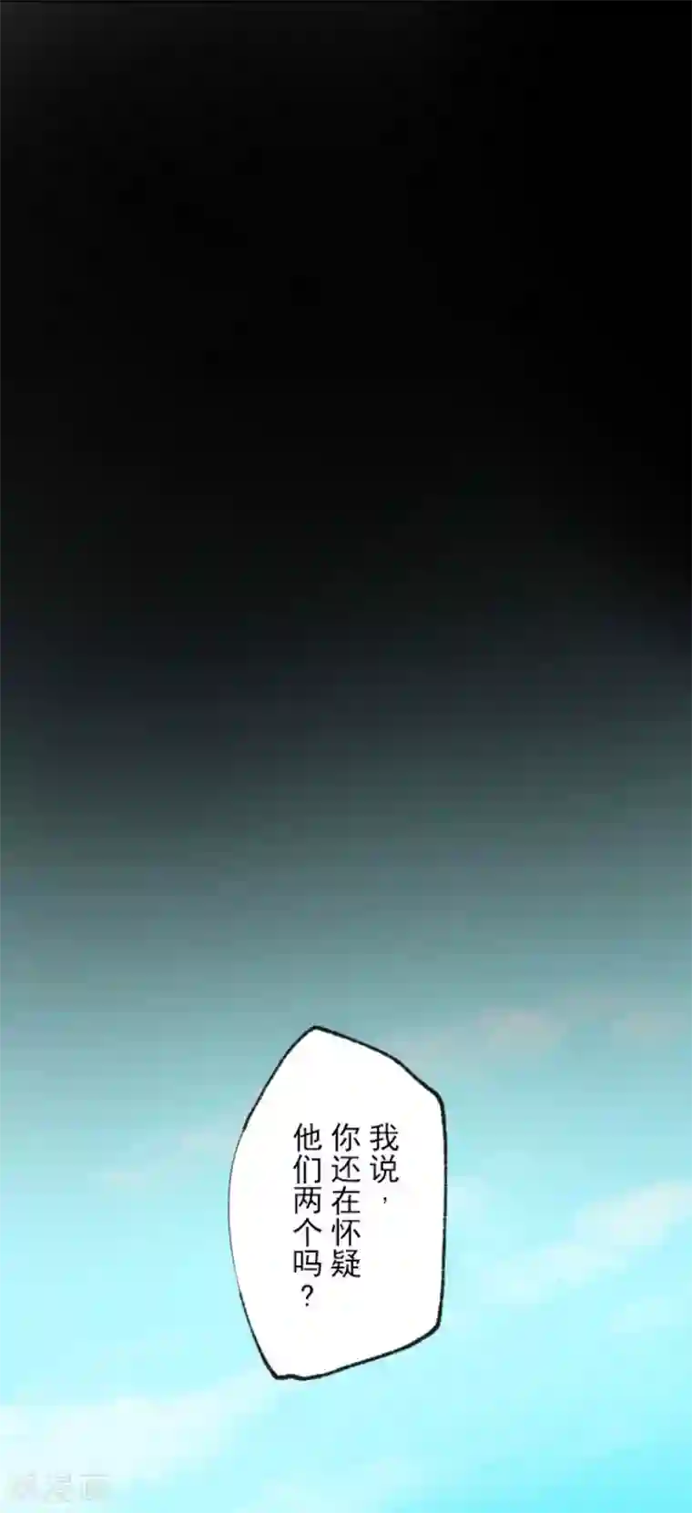 他和她的魔法契约第90话 秘密调查2