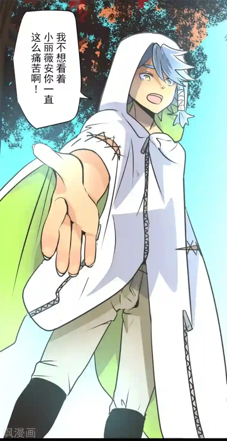 他和她的魔法契约第90话 秘密调查2