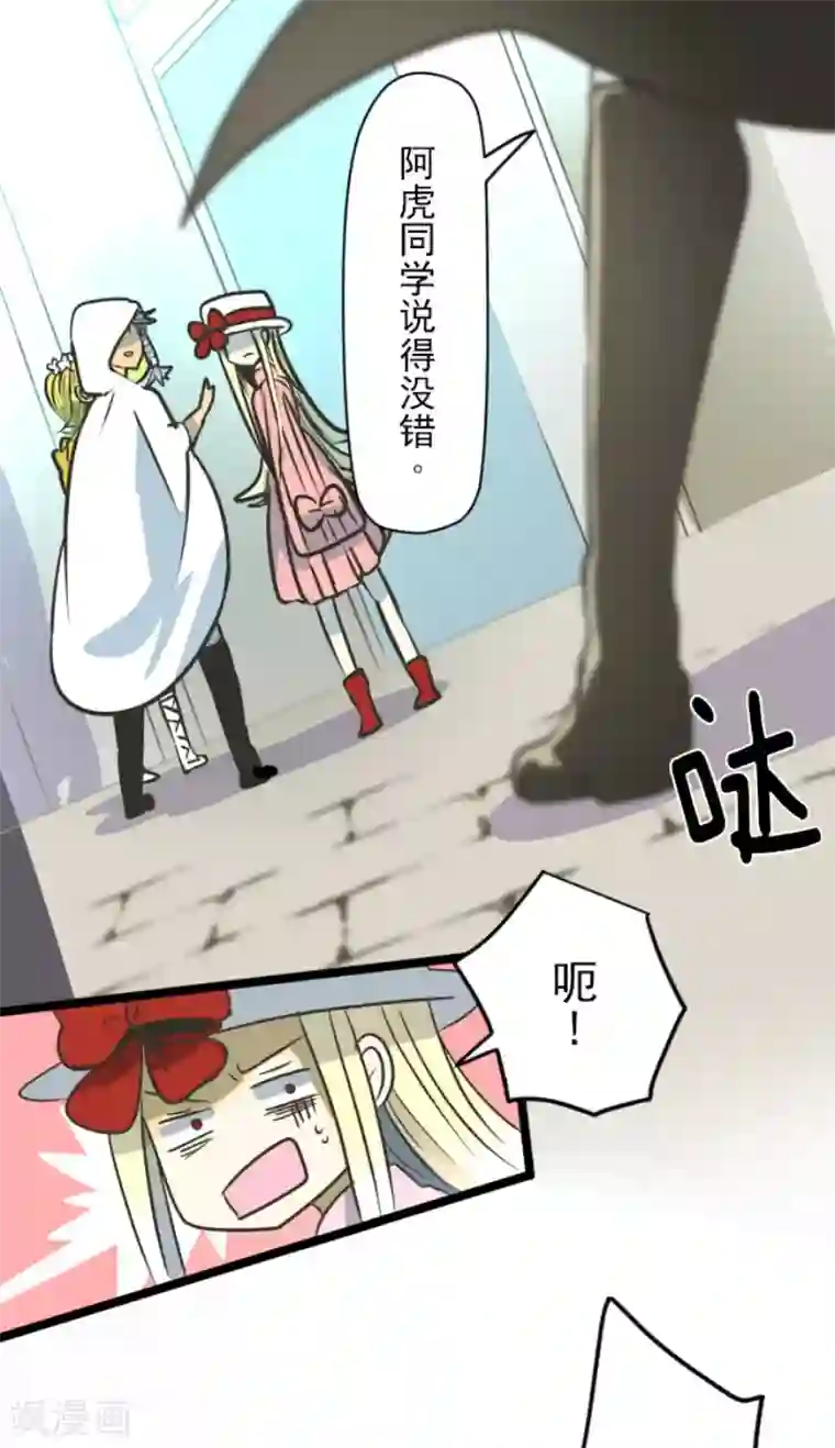 他和她的魔法契约第90话 秘密调查2