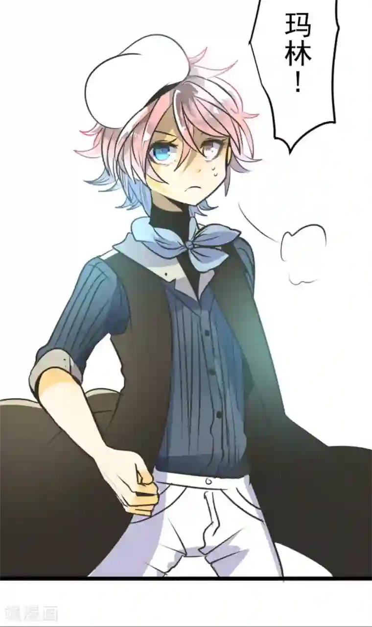 他和她的魔法契约第90话 秘密调查2