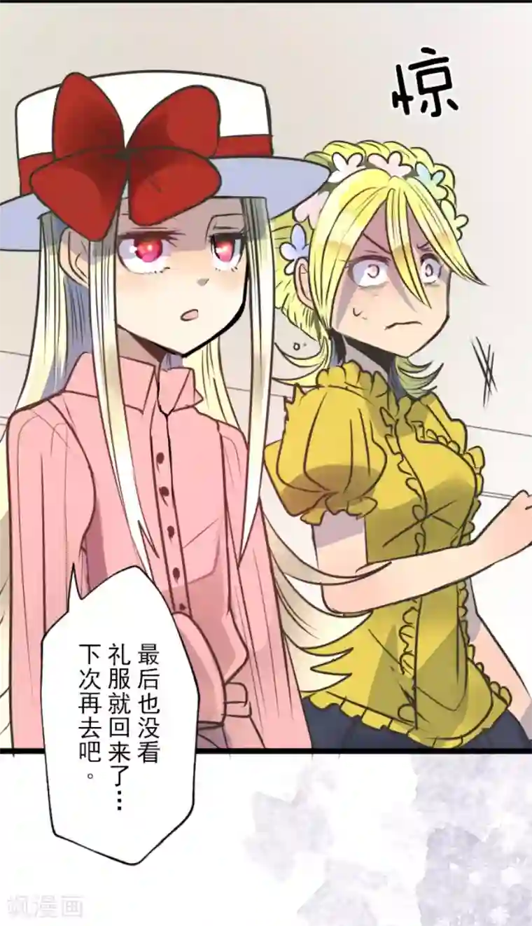 他和她的魔法契约第90话 秘密调查2