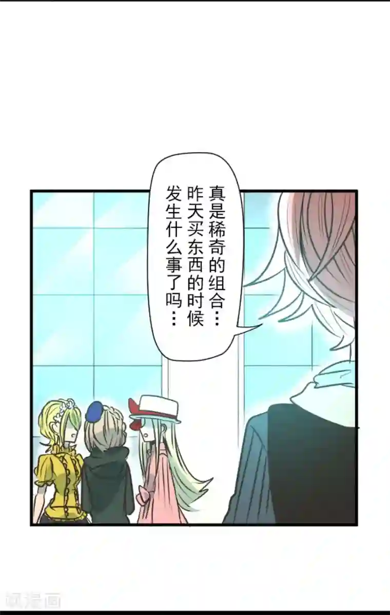 他和她的魔法契约第90话 秘密调查2