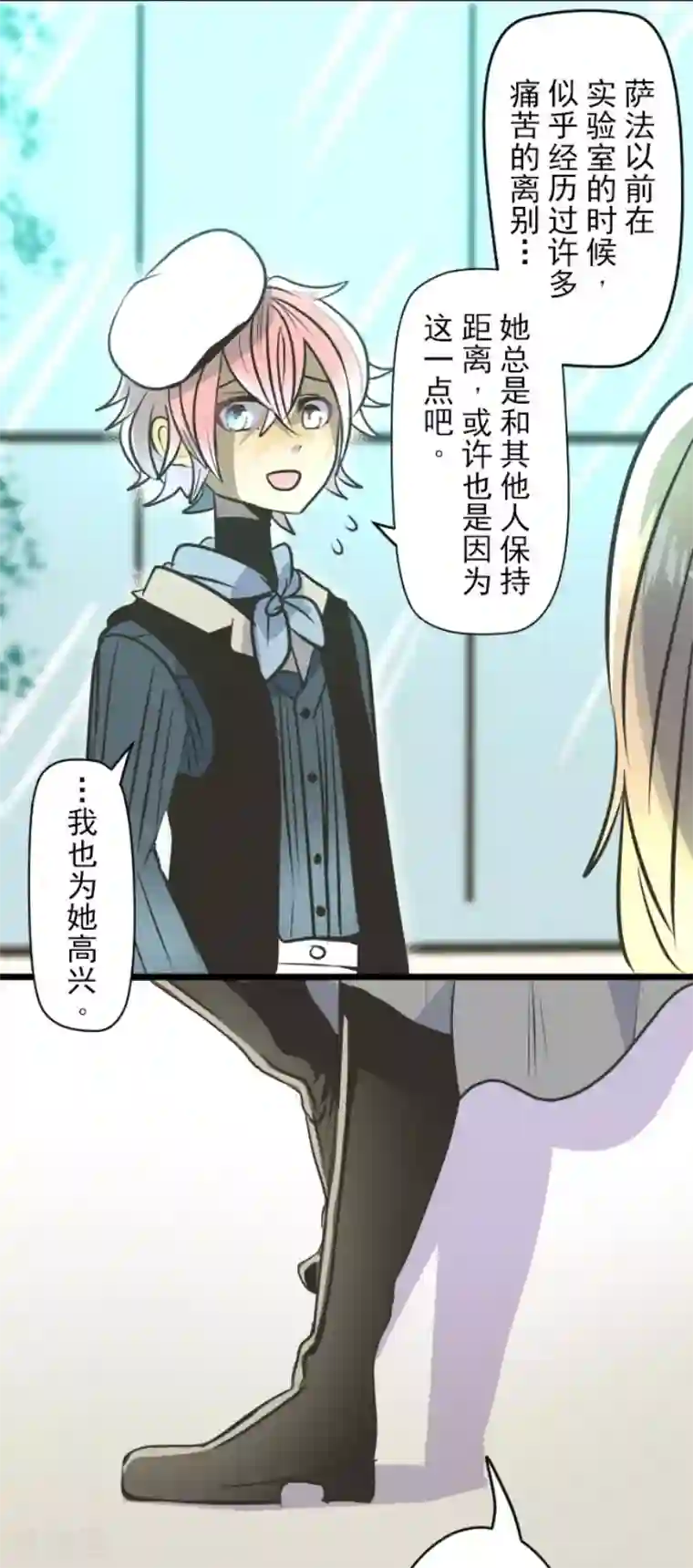 他和她的魔法契约第91话 派对之前