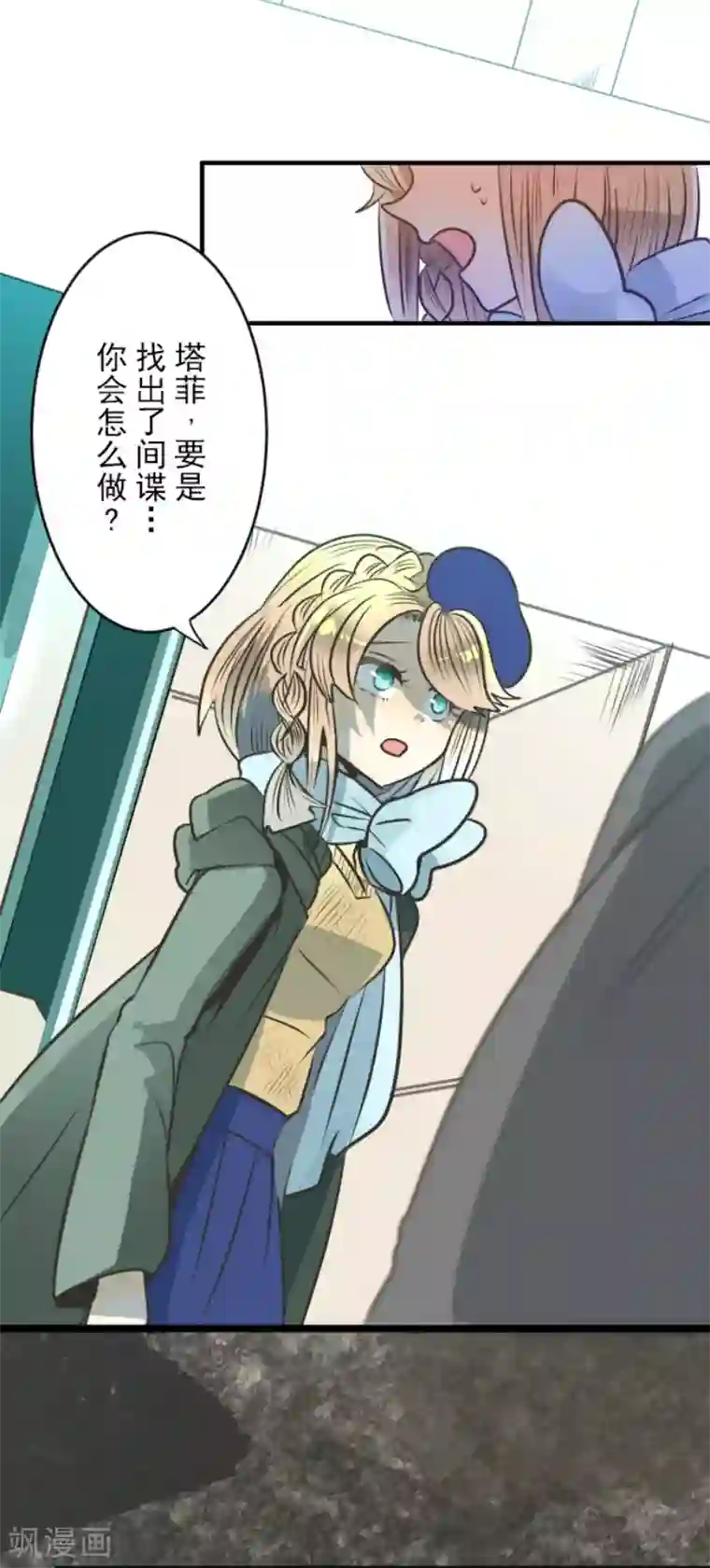 他和她的魔法契约第91话 派对之前