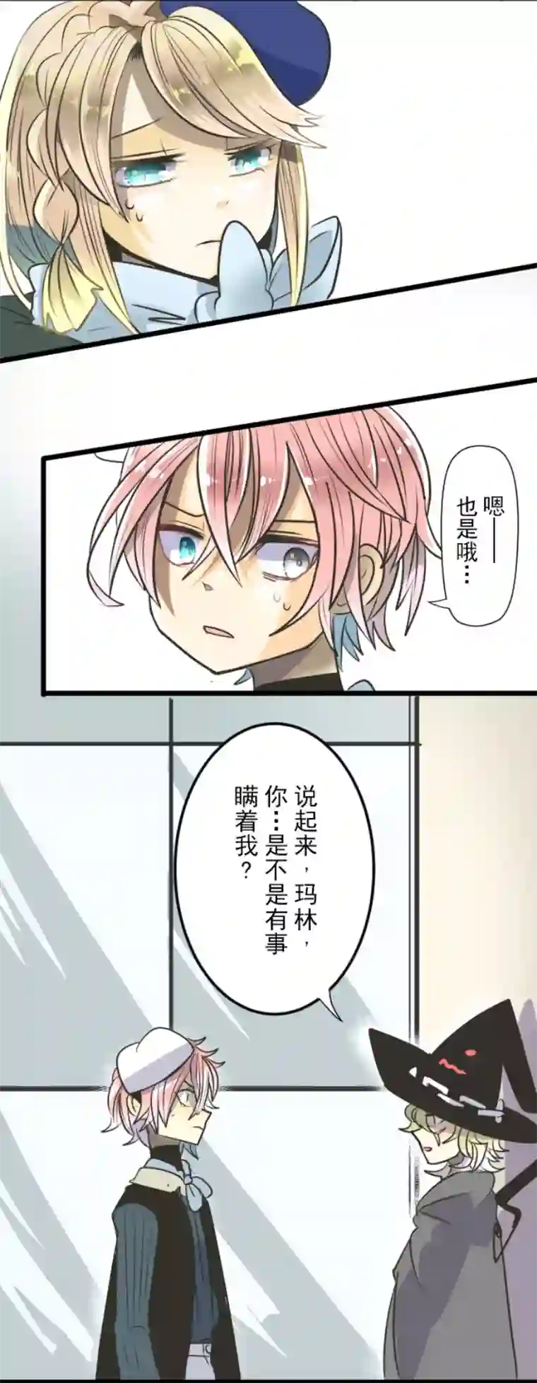 他和她的魔法契约第91话 派对之前