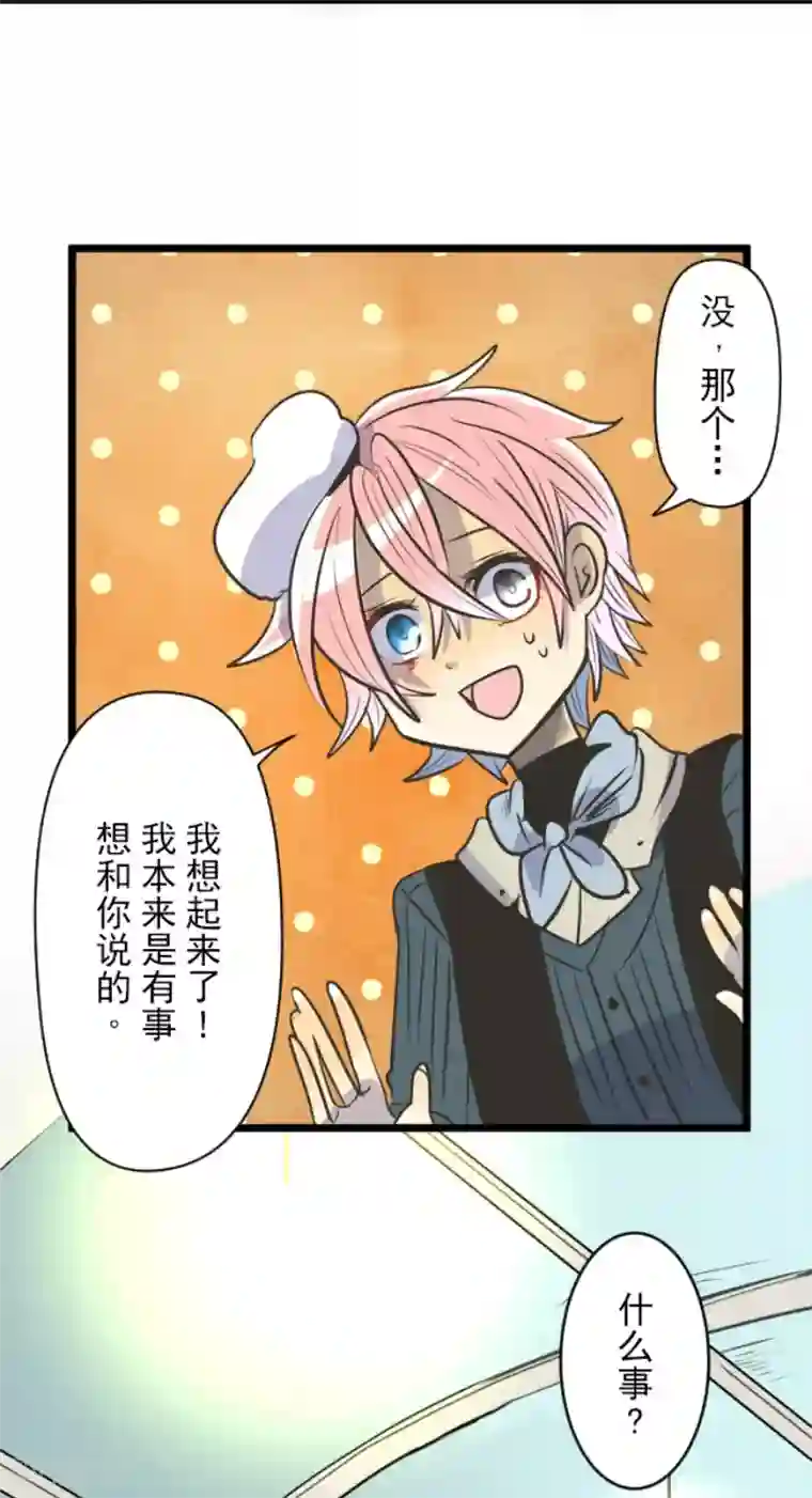 他和她的魔法契约第91话 派对之前