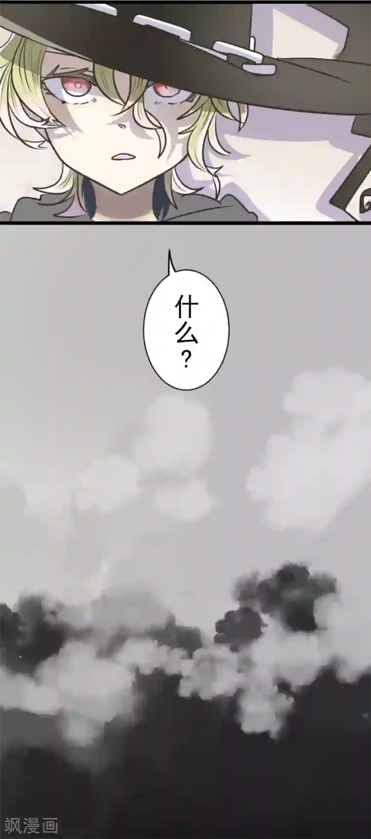 他和她的魔法契约第91话 派对之前