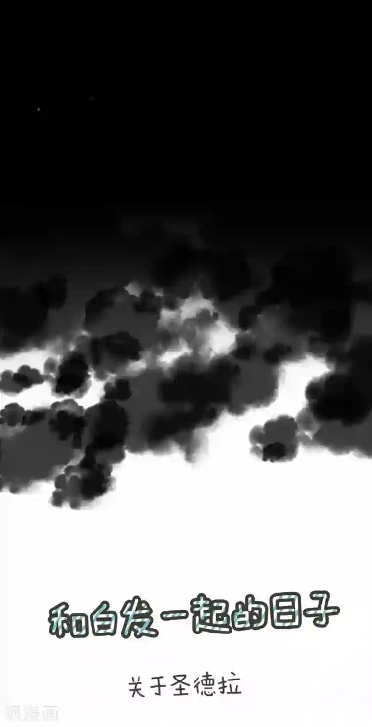 他和她的魔法契约第91话 派对之前