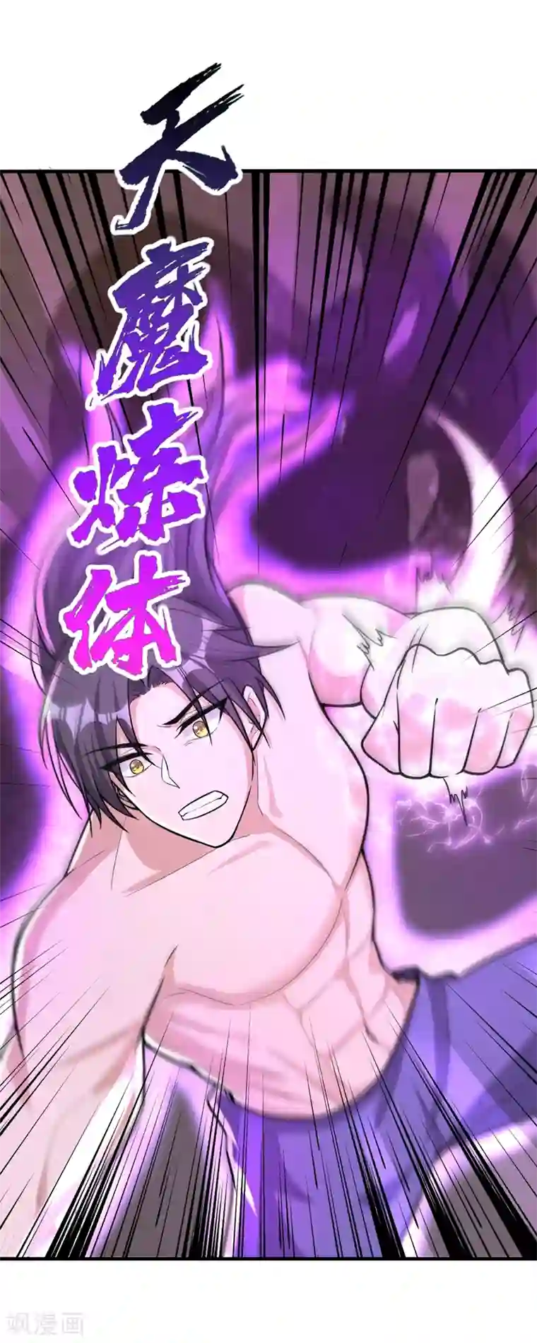 妖者为王第156话 左家人送上门来了？