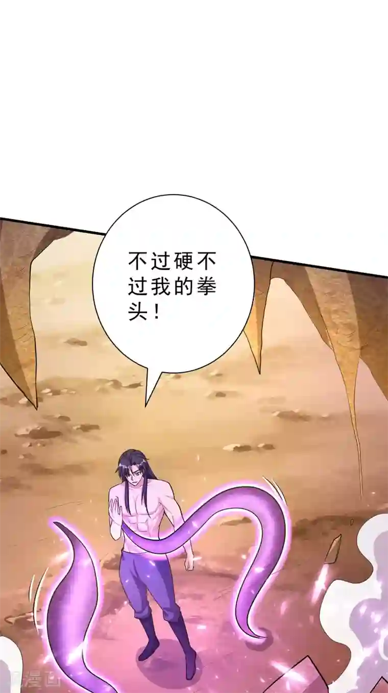 妖者为王第156话 左家人送上门来了？