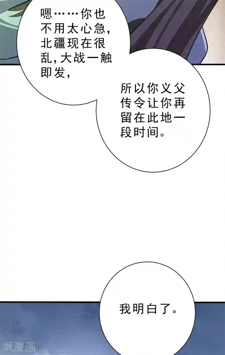 妖者为王第156话 左家人送上门来了？