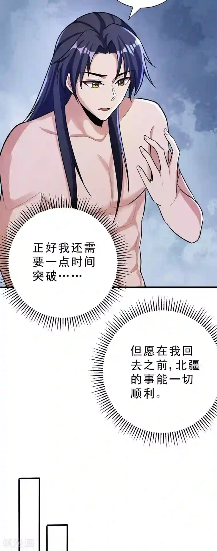 妖者为王第156话 左家人送上门来了？