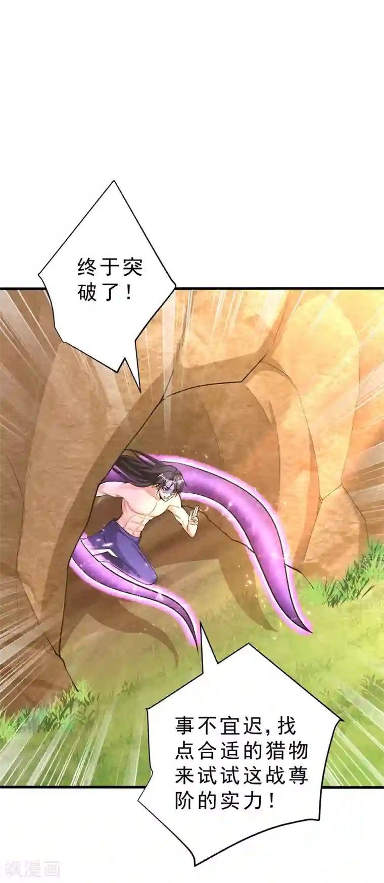 妖者为王第156话 左家人送上门来了？