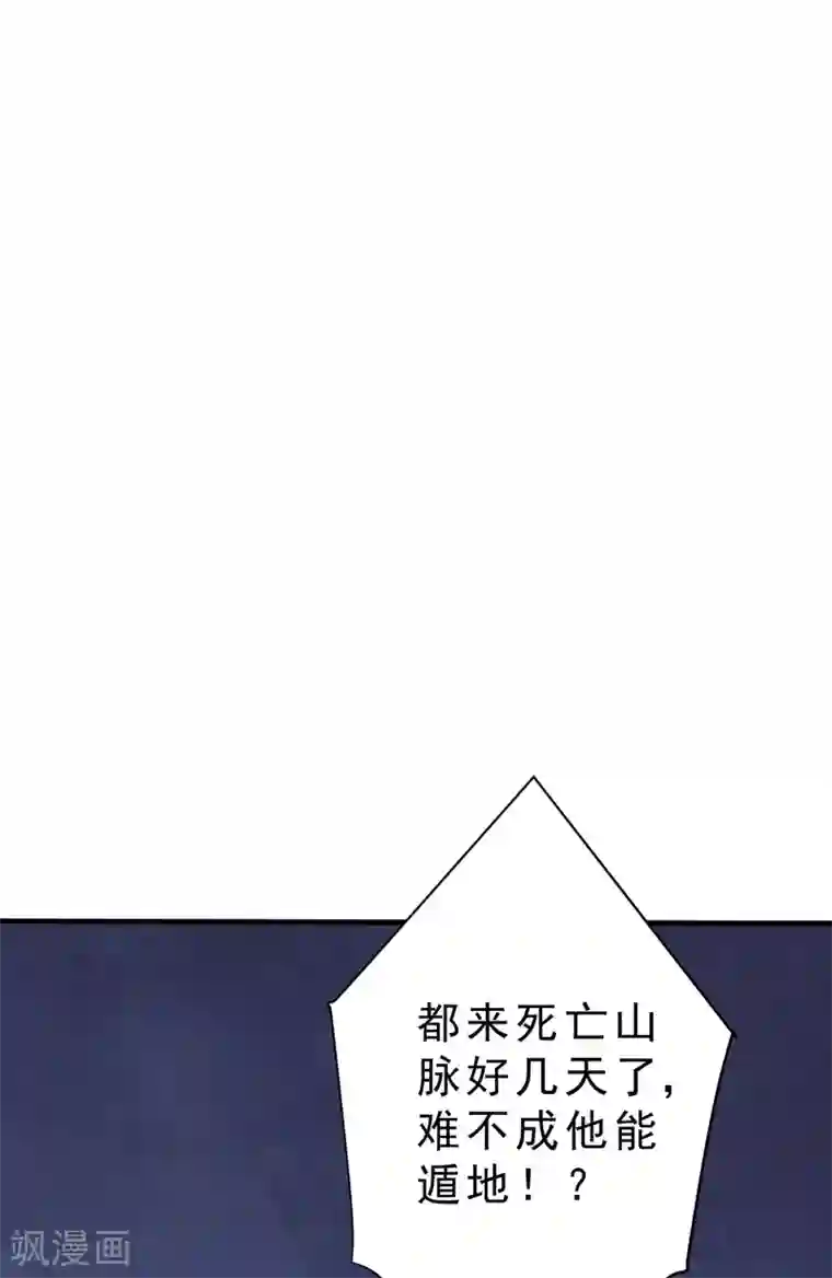 妖者为王第156话 左家人送上门来了？