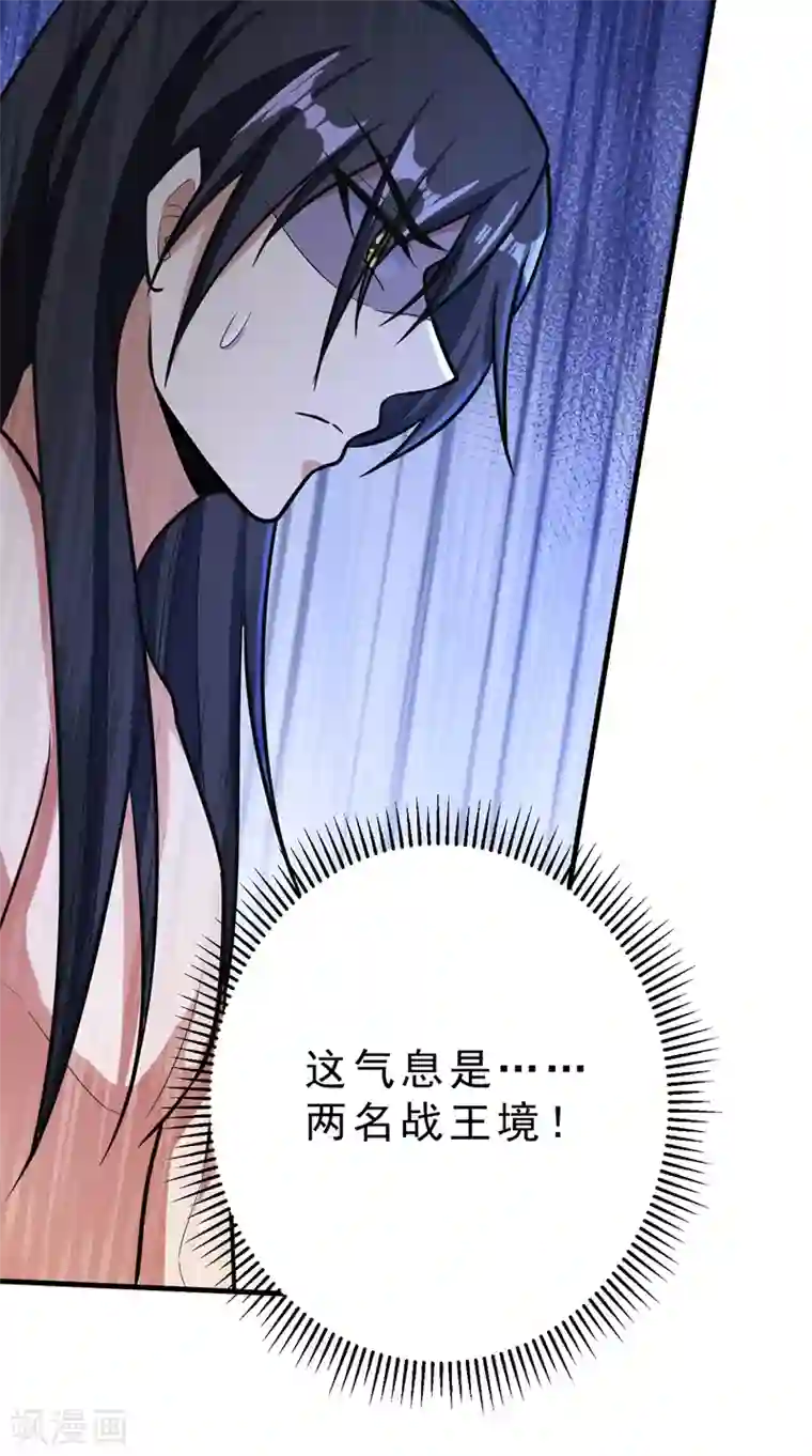 妖者为王第156话 左家人送上门来了？