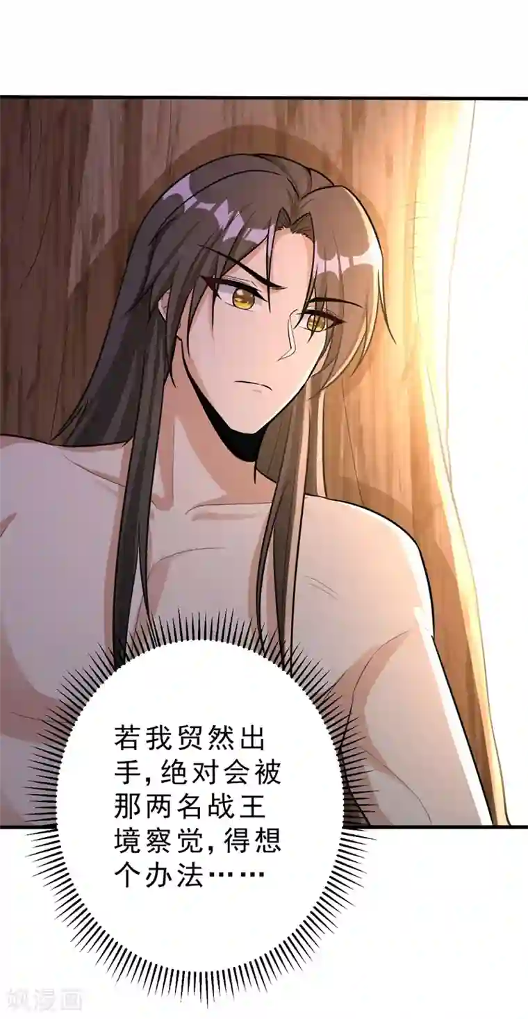 妖者为王第156话 左家人送上门来了？