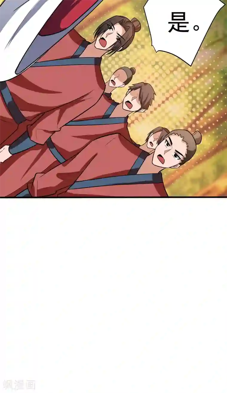 妖者为王第156话 左家人送上门来了？