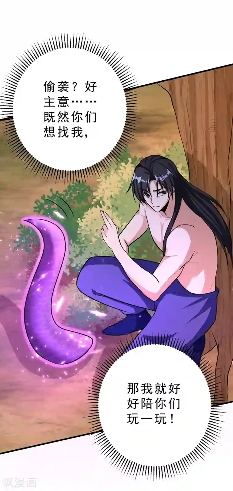 妖者为王第156话 左家人送上门来了？