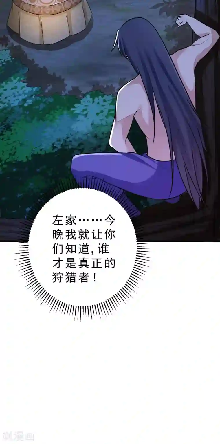 妖者为王第156话 左家人送上门来了？